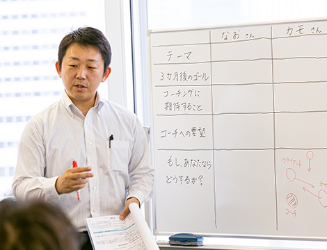 コーチ型リーダー研修
